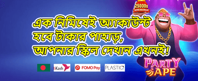 স্লট গেম ফ্রি স্পিন অফার promotion