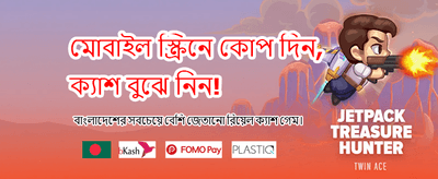 আজই লগইন করে বোনাস পান