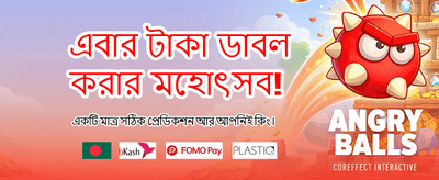 Nabaiji-তে যোগ দিন এবং জিতুন!