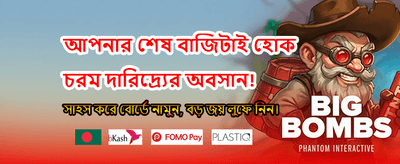 সেরা ক্যাসিনো গেমসের অভিজ্ঞতা নিন